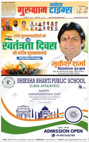 The Navodaya Times Gurgaon