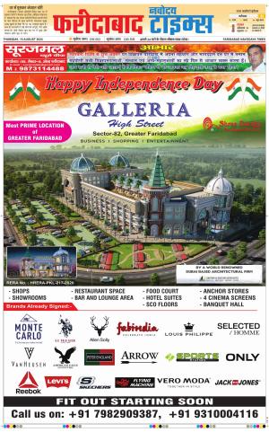 The Navodaya Times Faridabad 