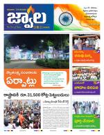 jwaala Daily