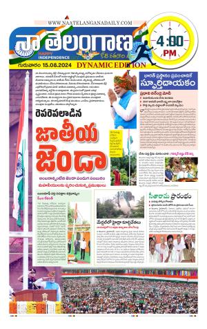 Naa Telangana Dynamic