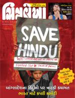 Chitralekha Gujarati