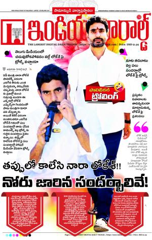 Indiaherald 15th August 2024