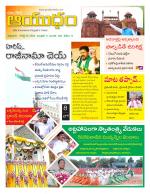 Ayudam Daily