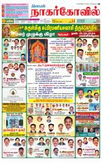 Nagarcoil Supplement