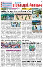 Sivagangai- Madurai Supplement