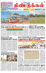 Dindigul-Madurai Supplement