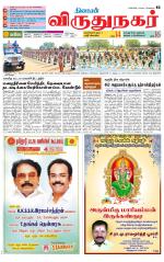 Virudhunagar-Madurai Supplement