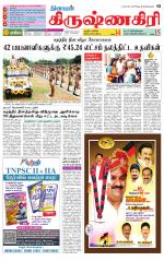 Krishnagiri-Salem Supplement