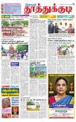 Tuticorin-Tirunelveli Supplement