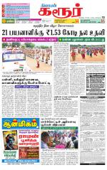 Karur-Trichy Supplement