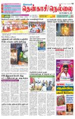 Nellai District-Tirunelveli Supplement