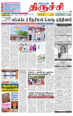 Trichy Supplement