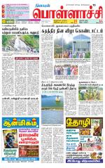 Pollachi-Coimbatore Supplement