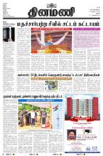 Dinamani - Pudukkottai