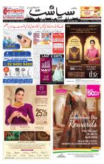 Siasat Daily