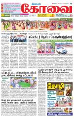 Coimbatore Supplement