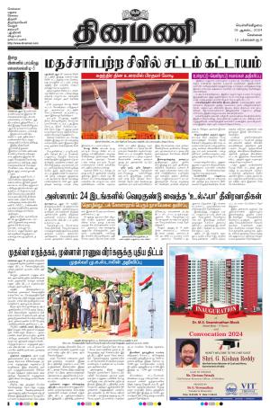 The New Indian Express Group Dinamani-Chennai, Fri, 16 Aug 24