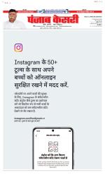 North East Main - Punjab Kesari