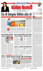 Lucknow - Punjab Kesari