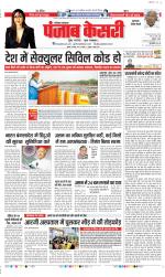 Gurugram - Punjab Kesari