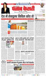 Aligarh - Punjab Kesari