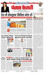 DELHI MAIN - PUNJAB KESARI