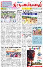 Tiruvellore-Chennai Supplement