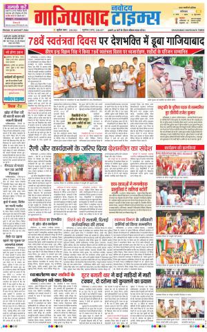 The Navodaya Times Ghaziabad