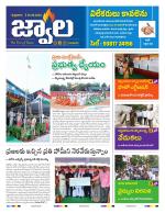 jwaala Daily