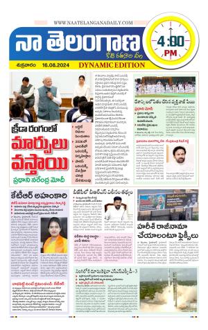 Naa Telangana Dynamic