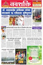 Navshakti Epaper