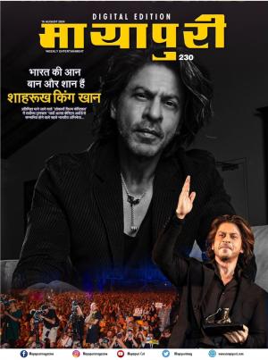 Mayapuri Digital Edition 230