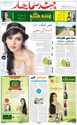 The Daily Hindsamachar Main 