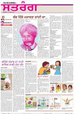 Saturday - Satrang