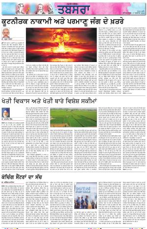 PT_ Tabsara_17_August_2024