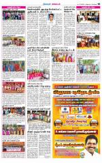 Nagarcoil Supplement