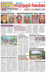 Madurai-Ramnad Supplement