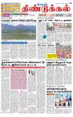 Dindigul-Madurai Supplement