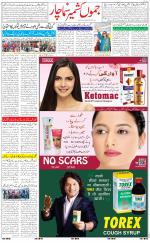 The Daily Hindsamachar Jammu