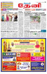 Theni-Madurai Supplement