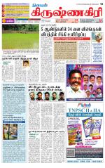 Krishnagiri-Salem Supplement