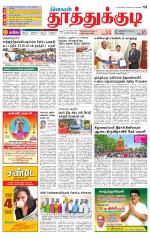 Tuticorin-Tirunelveli Supplement