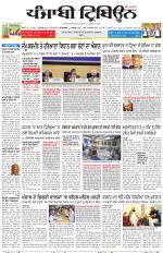 Punjabi Tribune