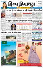 Divya Himachal Shimla