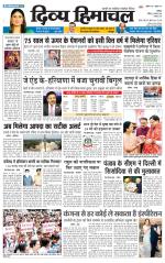 Divya Himachal Chandigarh+Mera Shimla +Aastha