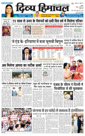 Divya Himachal chandigarh