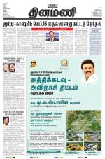 Dinamani - Kanyakumari