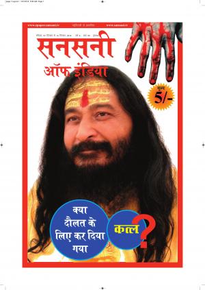 Vol 50 (7th to 13 December 2014)