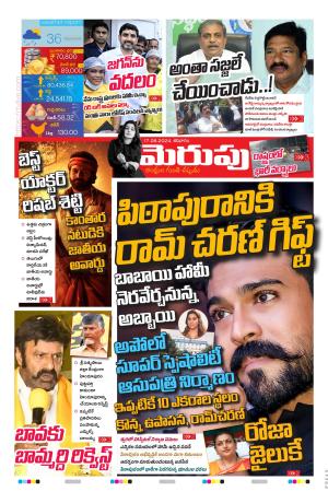 Merupu Epaper 17 August 2024