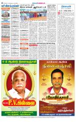 cuddalore supplement